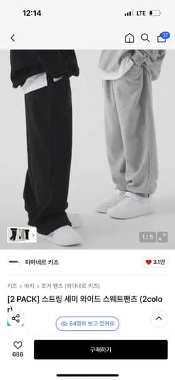피아네르키즈 스트링 세미 와이드 스웨트팬츠 2장