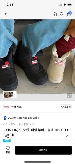 헌터키즈 주니어 인/아웃 패딩 부티 블랙 97,320원
