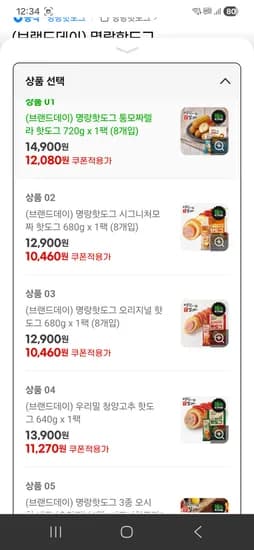 명랑핫도그 통모짜렐라 1팩 8개입