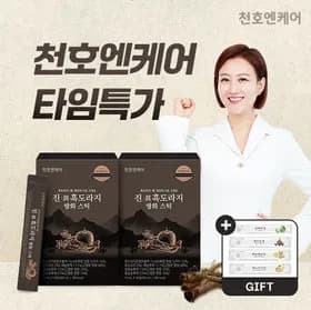 천호엔케어 쌍화 흑도라지배 청스틱 30포 2박스 (총60포)