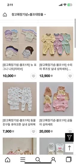 창고확장기념 블프 핫딜 4계절템 종류 외 다양