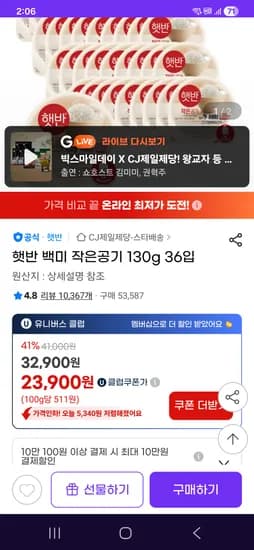 햇반 백미 작은공기 130g 36개입