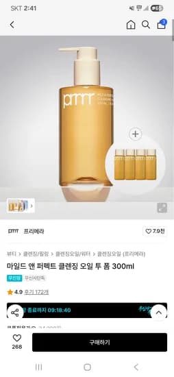 프리메라 마일드앤퍼펙트 클렌징오일 투 폼 300ml