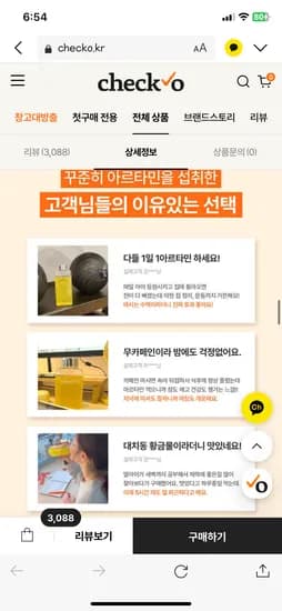 아르타민 아르기닌 비타민B C 1개월분 3일분 증정