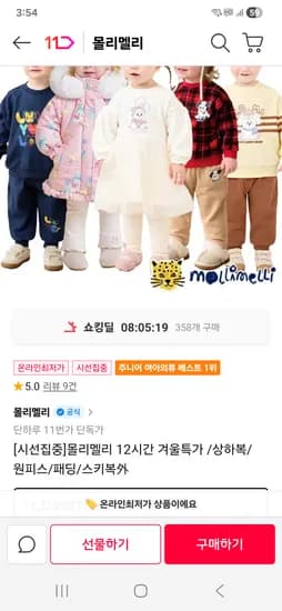 몰리멜리 겨울특가 상하복 원피스 패딩 스키복 외 다양 8460원부터