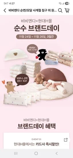 비비엔다 모달 차렵이불 슈퍼싱글