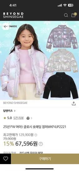 탑텐키즈 여아 글로시 숏패딩