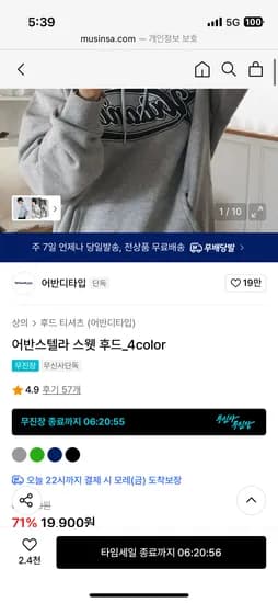 어반스텔라 스웻후드