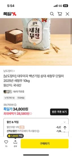 새청무 쌀 10kg