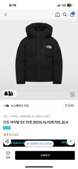 노스페이스 키즈 바이탈 EX 자켓
