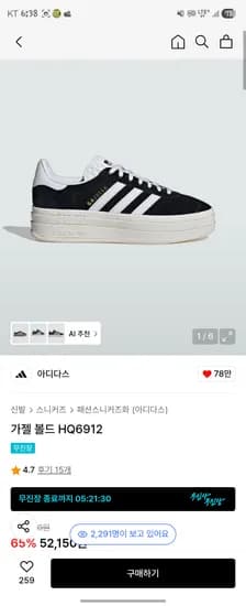 아디다스 가젤볼드 블랙화이트
