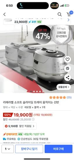 밥솥 슬라이딩 트레이