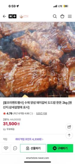 주책남 도드람 한돈 수제양념돼지갈비 구이 1kg