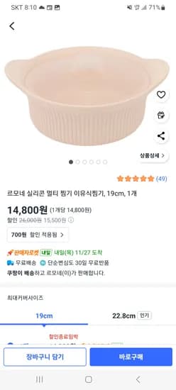실리콘 이유식 멀티찜기 19cm