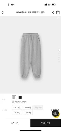 주니어 기모 테리 조거팬츠