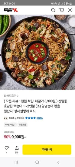 호남집 백순대 1~2인분