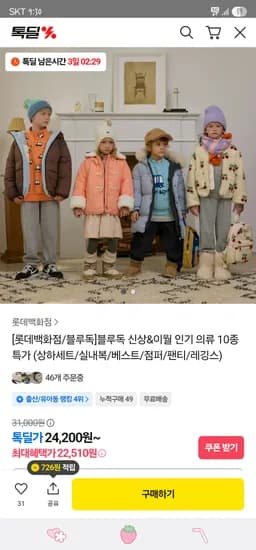 블루독 베이직 트레이닝 상하세트