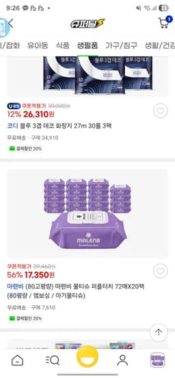마렌비 물티슈 퍼플터치 72매×20팩 17,350원