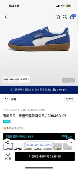 푸마 팔레르모