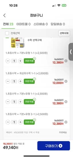[브랜드] [제품명] [모델명] [색상] [사이즈] [수량] [가격]