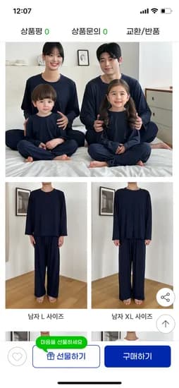 가족 잠옷 홈웨어 12,900원 무배