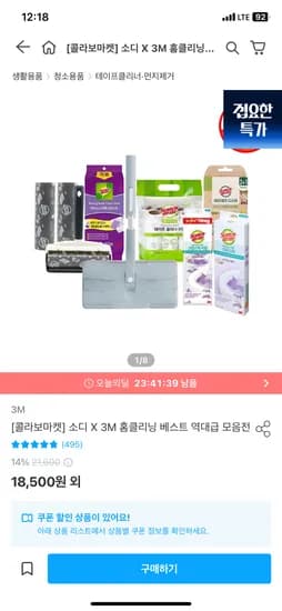 3M 대형 클린컷 테이프클리너 1개+리필5개 롱핸들 증정