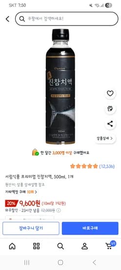 서림식품 프리미엄 진참치액 500ml 1개 ₩9,600