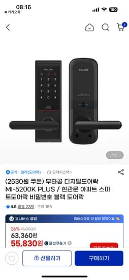 밀레 디지털도어락