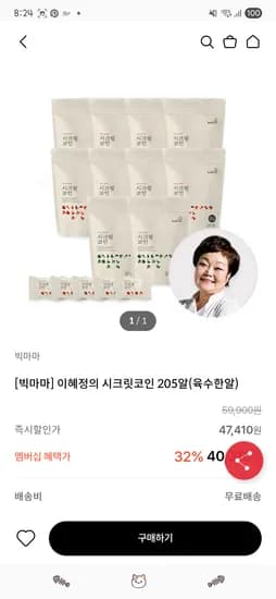빅마마 이혜정 시크릿코인 육수한알 205알