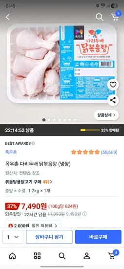 [삼성전자] 갤럭시 S24 Ultra 256GB 티타늄 블랙 1개