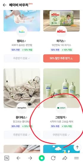 판테딘 더마크림 100ml 1+1 10,700원