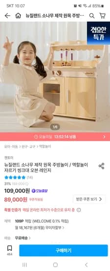 젠토이 소나무 원목 주방놀이