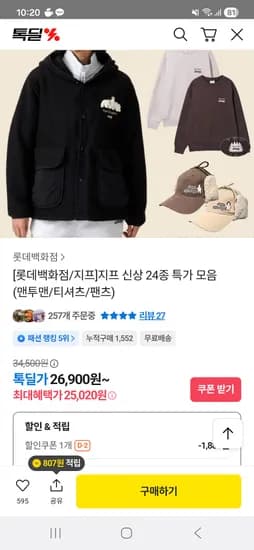 지프 맨투맨