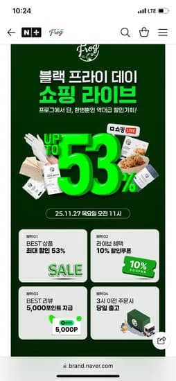 프로그 무표백 에어프라이어 종이호일 대형 100매 외 다양