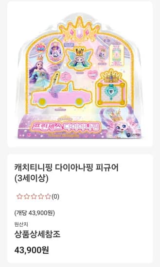 다이아나핑 이클립스핑 35