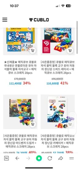 큐블로 카메이커 매직28pcs