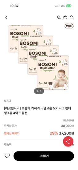 깨끗한나라 보솜이 리얼코튼 오가니트 팬티형 대형 120개입