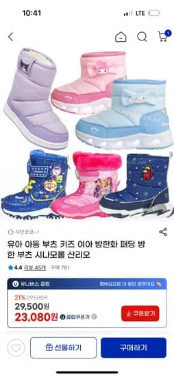 유아 아동 패딩 방한 부츠 12켤레