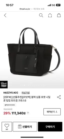 헤지스 블랙 토트겸 크로스백
