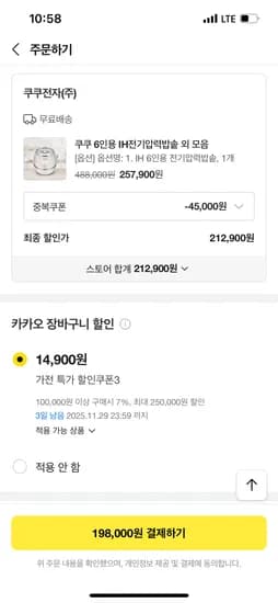 쿠쿠 6인용 IH전기압력밥솥 외 다양