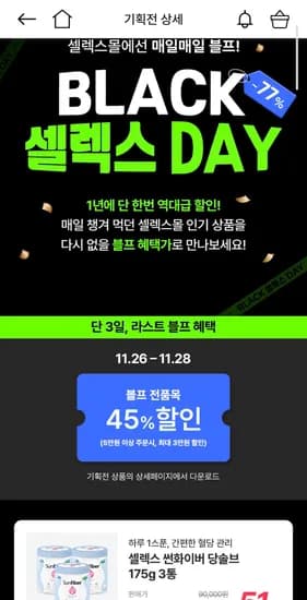 단백질 음료 12개