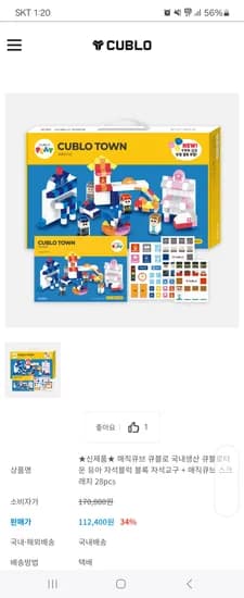 큐블로타운 자석블럭 매직큐브 스크래치 28개