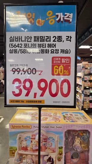 실바니안 패밀리 뷰티헤어 살롱 외 다양