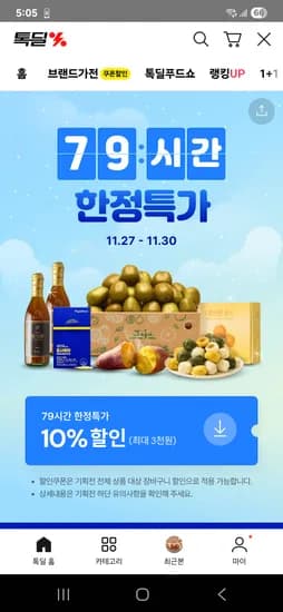 생표고버섯 1kg 7,620원