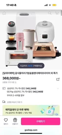 쿠첸 121+ 6인용 올스텐 IH전기압력밥솥 화이트