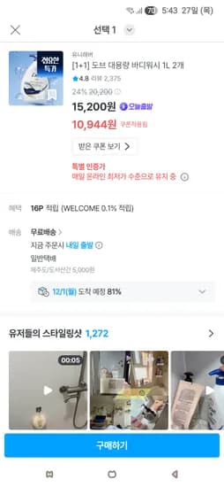 도브 대용량 바디워시 1L 2개