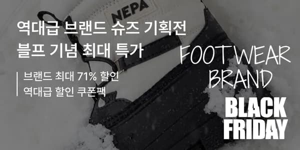 네파 르까프 엘르키즈 패딩부츠
