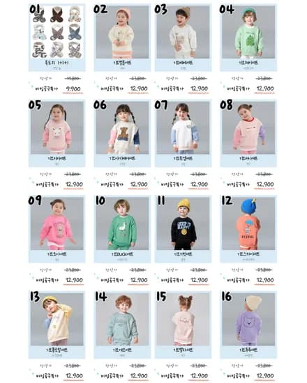 삼소니 기모상하복 겨울등원복 12,900원