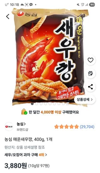 농심 매운새우깡 400g