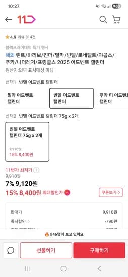 린트 하리보 킨더 밀카 빈델 어드벤트 캘린더